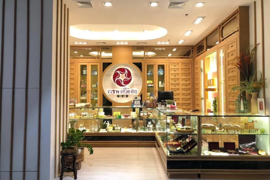 เวชพงศ์โอสถ