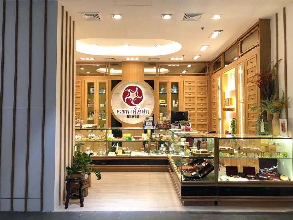 เวชพงศ์โอสถ